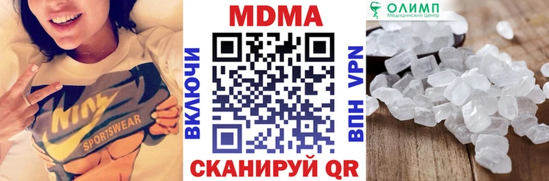 MDMA VHQ  купить закладку  Арск 